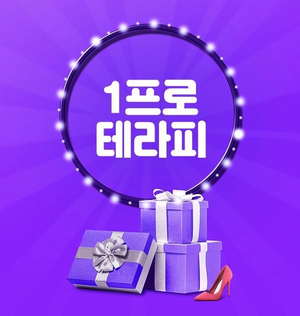 부산.사상1인샵[1프로테라피]