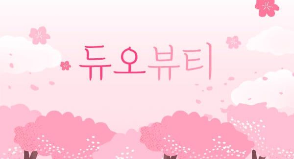 수원1인샵&홈[듀오뷰티]