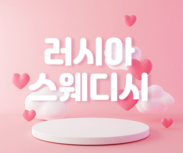 분당.야탑2인샵[러시아스웨디시]