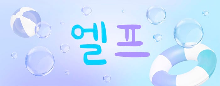 전주.신시가지[엘프]