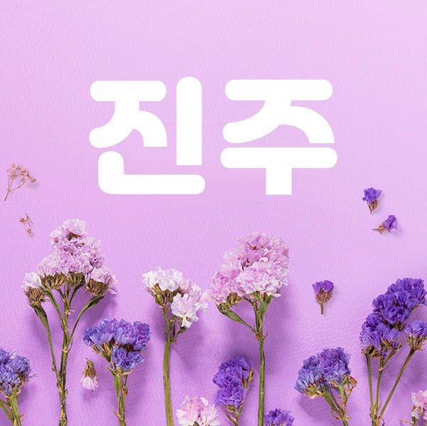 일산.장항1인샵[진주]
