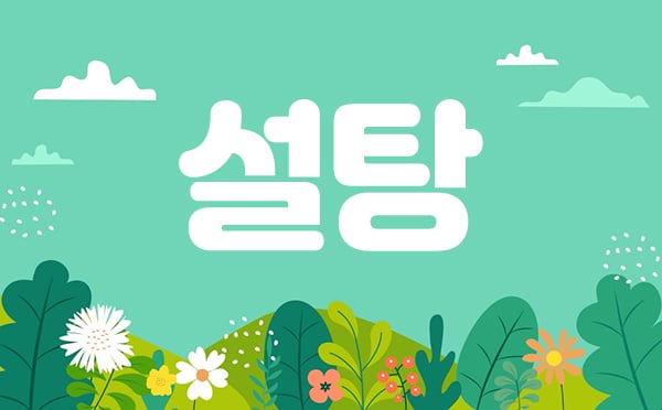 인천.석남1인샵[설탕]