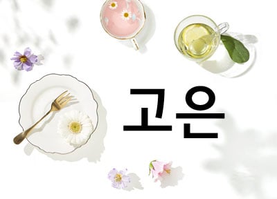 인천.청라1인샵[고은]