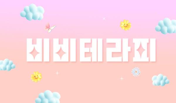 광양.중동[비비스웨디시]