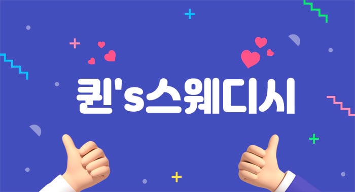 남쌤.인천1인샵&홈[퀸s 스웨디시]