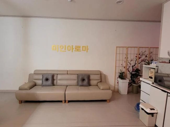 광양.중동[미인아로마]