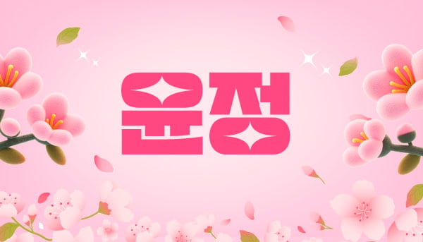 광진.화양1인샵[윤정]