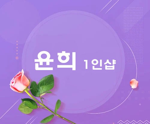 노원.태릉1인샵[윤희]