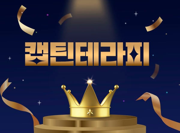 목포.옥암동[캡틴테라피]