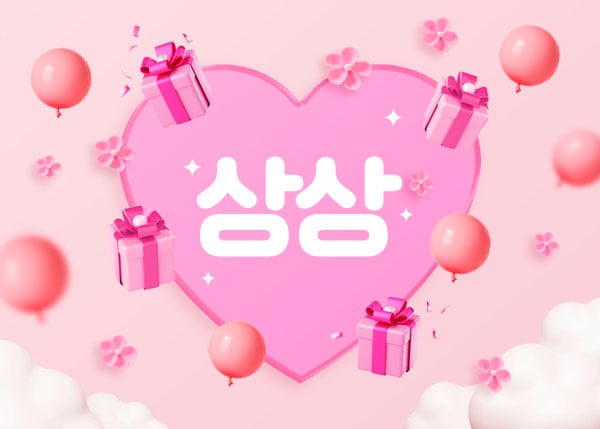 1인[상상]홈케어